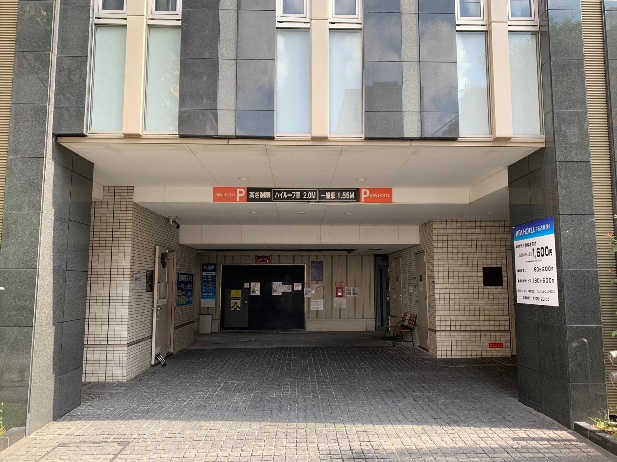 Apa Hotel Nagoya Sakae Εξωτερικό φωτογραφία