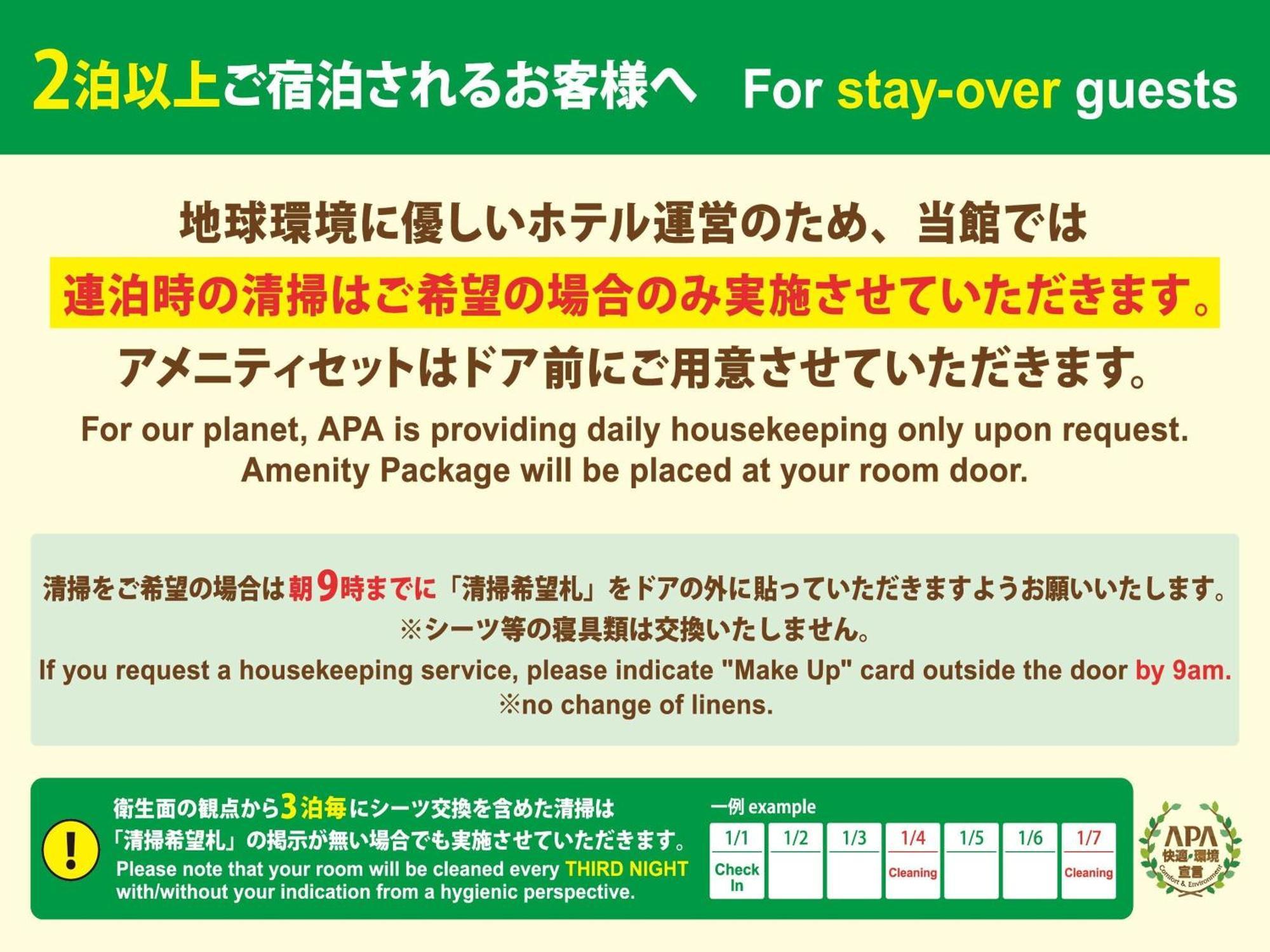 Apa Hotel Nagoya Sakae Εξωτερικό φωτογραφία